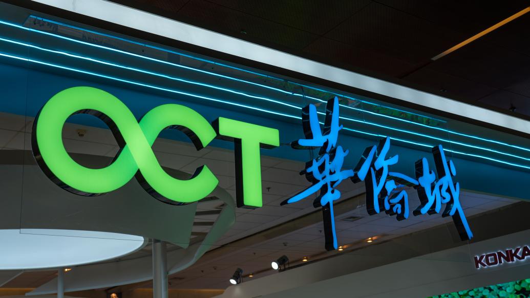 华侨城 视觉中国 资料图