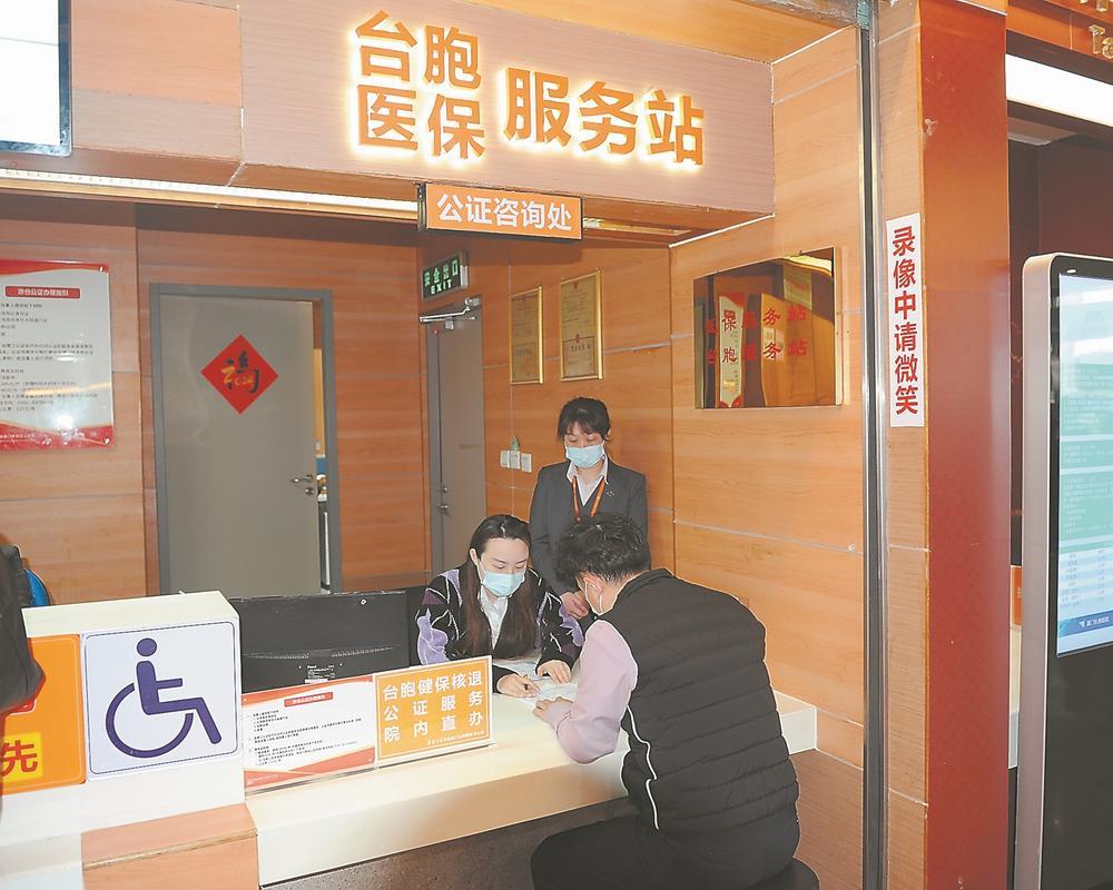 26日,台胞在厦看病办理台湾地区健保核退公证实现“院内直办”。 (厦门市医保局供图)