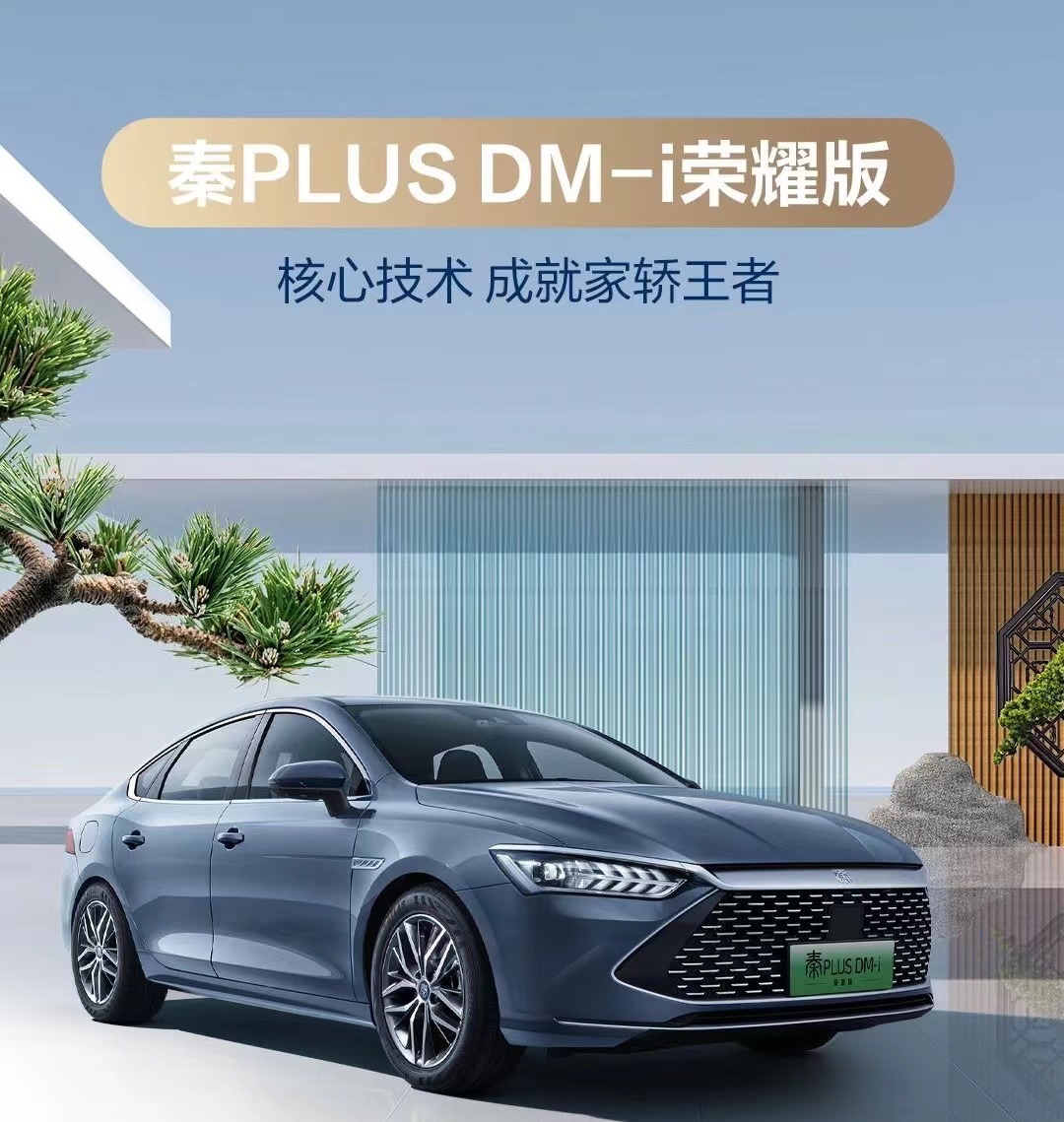 图片来源:比亚迪汽车公众号