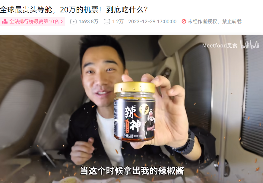 【图片均来自Meetfood觅食频道视频截图】