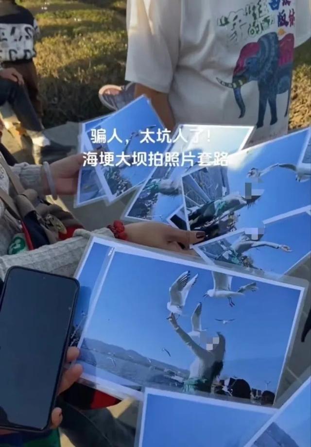 游客称在海埂大坝拍照“被宰”。视频截图