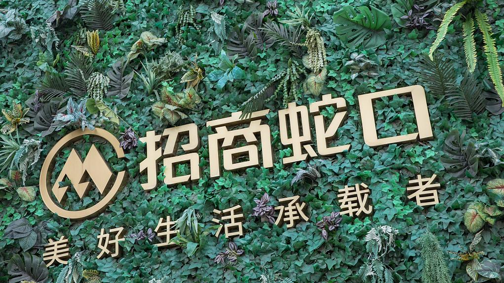招商蛇口视觉中国资料图