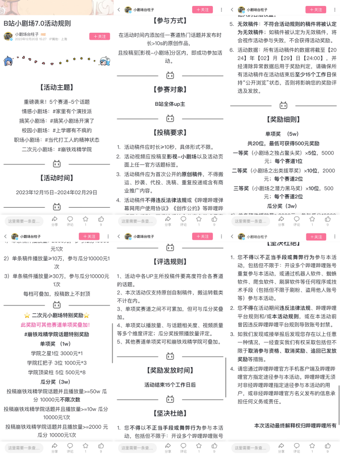 b站自制短剧剧本在哪找,b站自制短剧剧本在哪找到