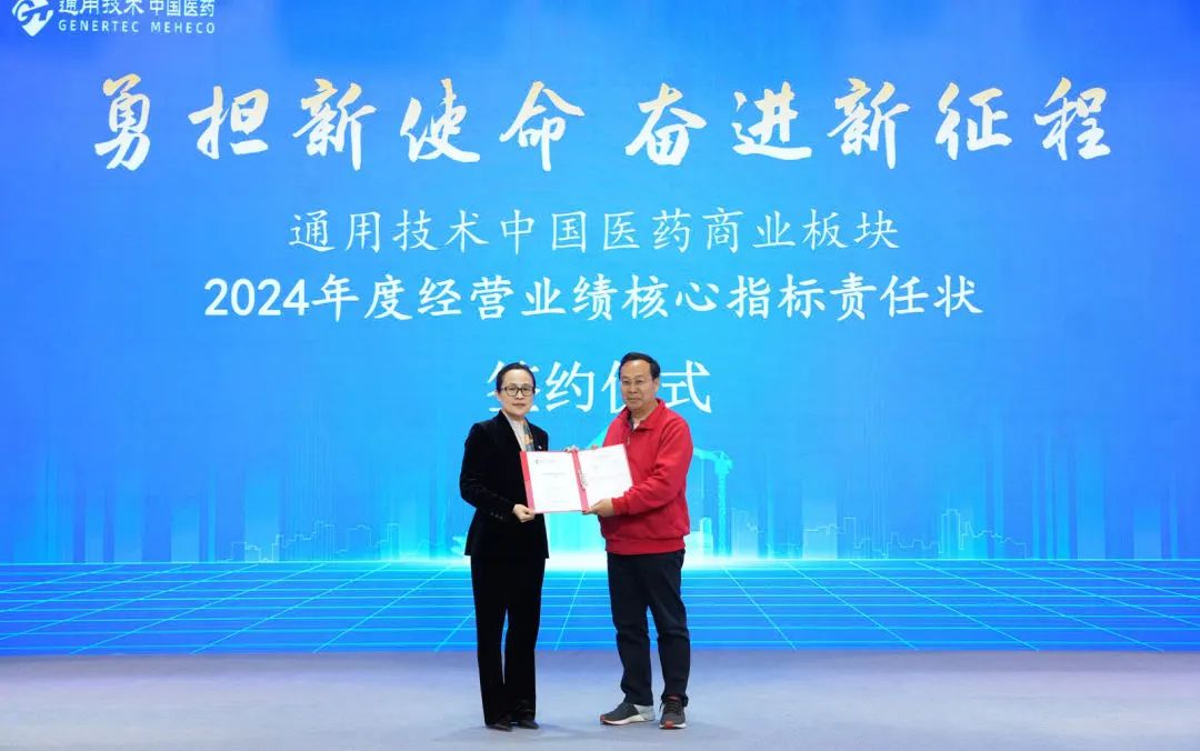 通用技术中国医药产品 ecc2-5d03352e7e1b9764c7190e5c5f8a330e.jpg