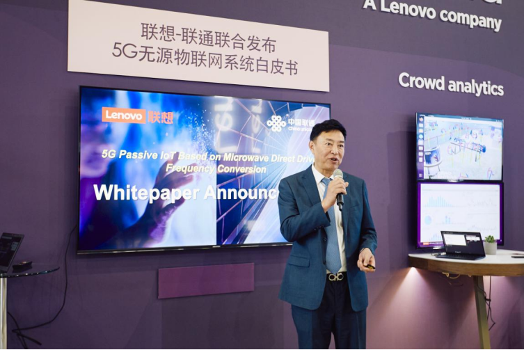 中国联通在MWC发布《5G无源物联网系统白皮书》