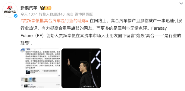 “行业耻辱”?老汽车人造新车,“丁磊们”差在哪?