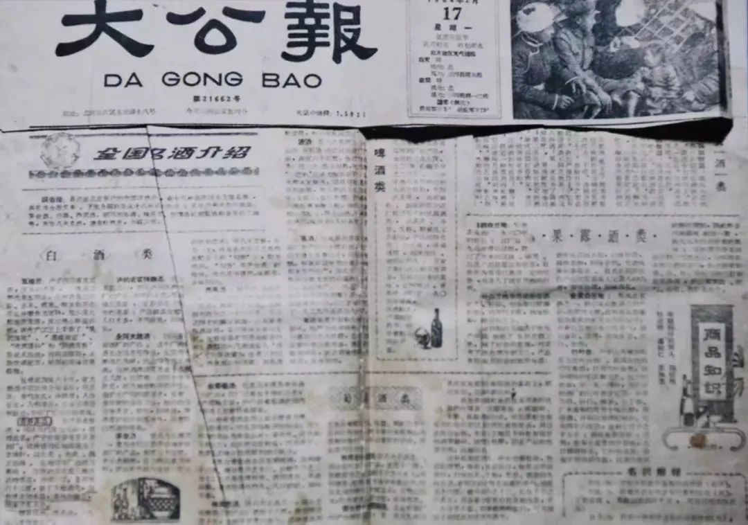 《大公报》历史报道