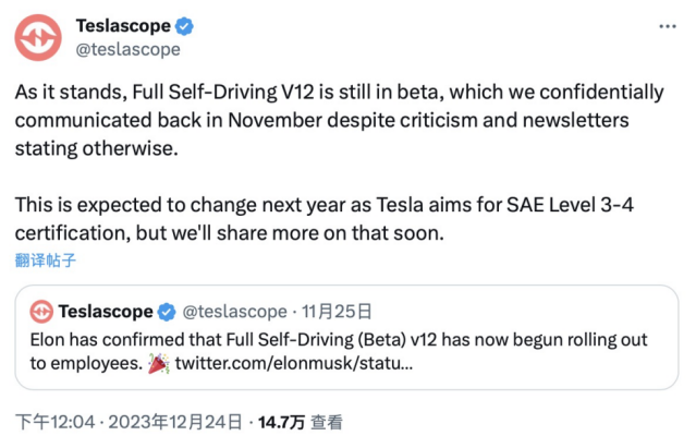 图片来源:Teslascope在X的截图