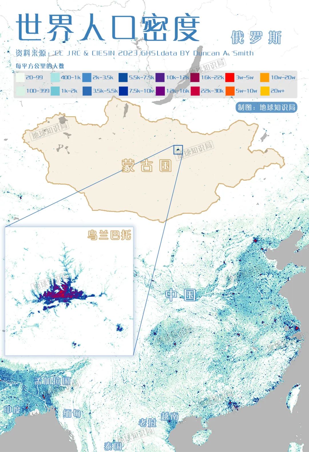 蒙古国换首都，真的假的？