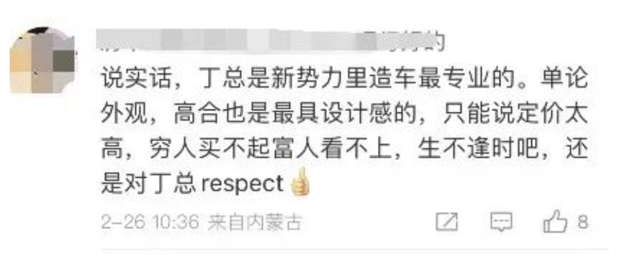 毋庸置疑,从客观角度来衡量高合汽车的一路发展历程,上述贾跃亭对其评价实在言过其实。