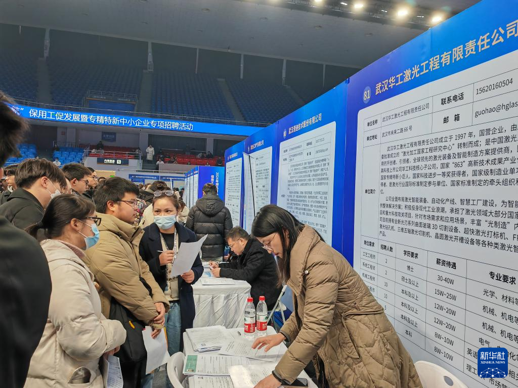 圖為湖北省「春暖荊楚 助鄂企航」保用工促發展暨專精特新中小企業專項招聘活動現場。新華社記者樂文婉 攝