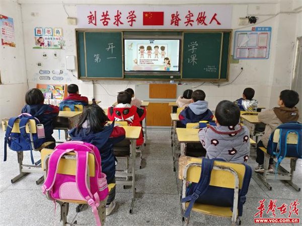 开学第一课主题班会讲什么 59ea-d6830e0da3b554099f856e955c4a7787.jpg