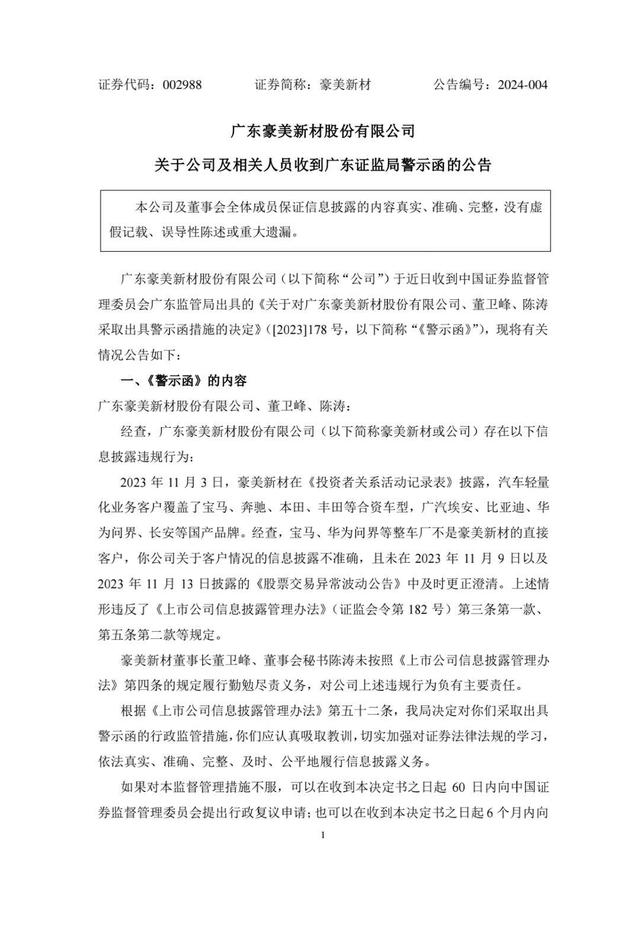 公告截图