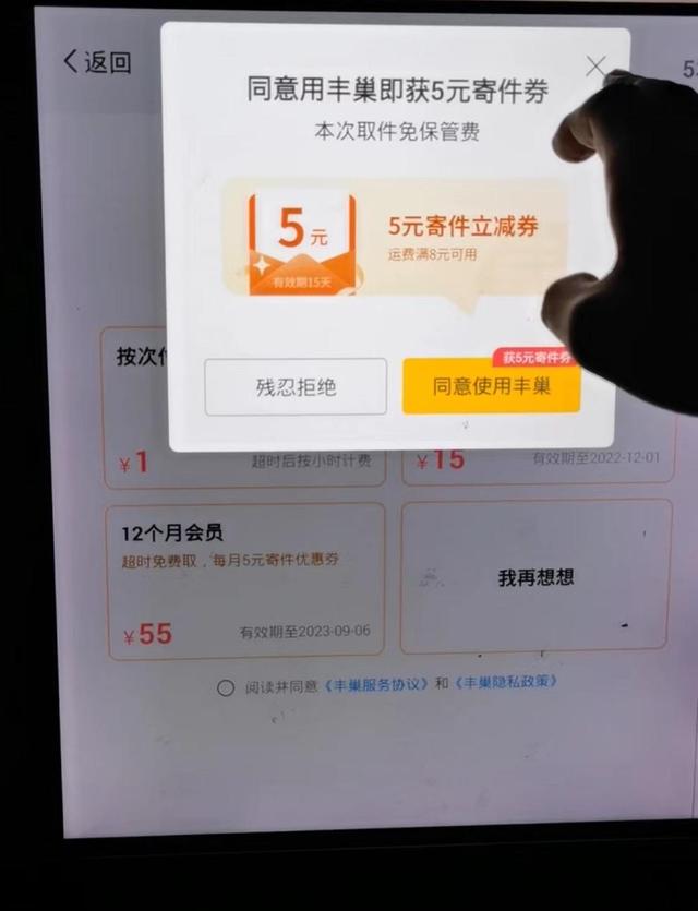 ▲艾震取件过程