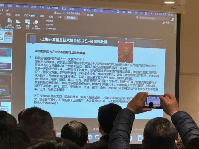 ai数据模型与产业创新应用论坛举行