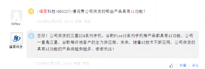 图片来源:上证e互动