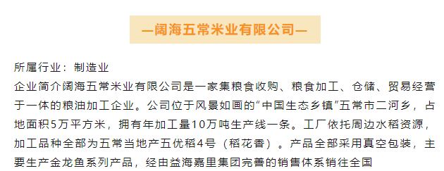 图源:五常市妇联微信公众号