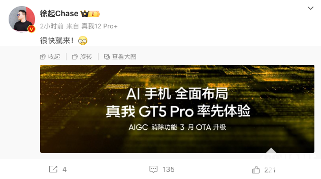 ϣGT5 Pro3AIGC