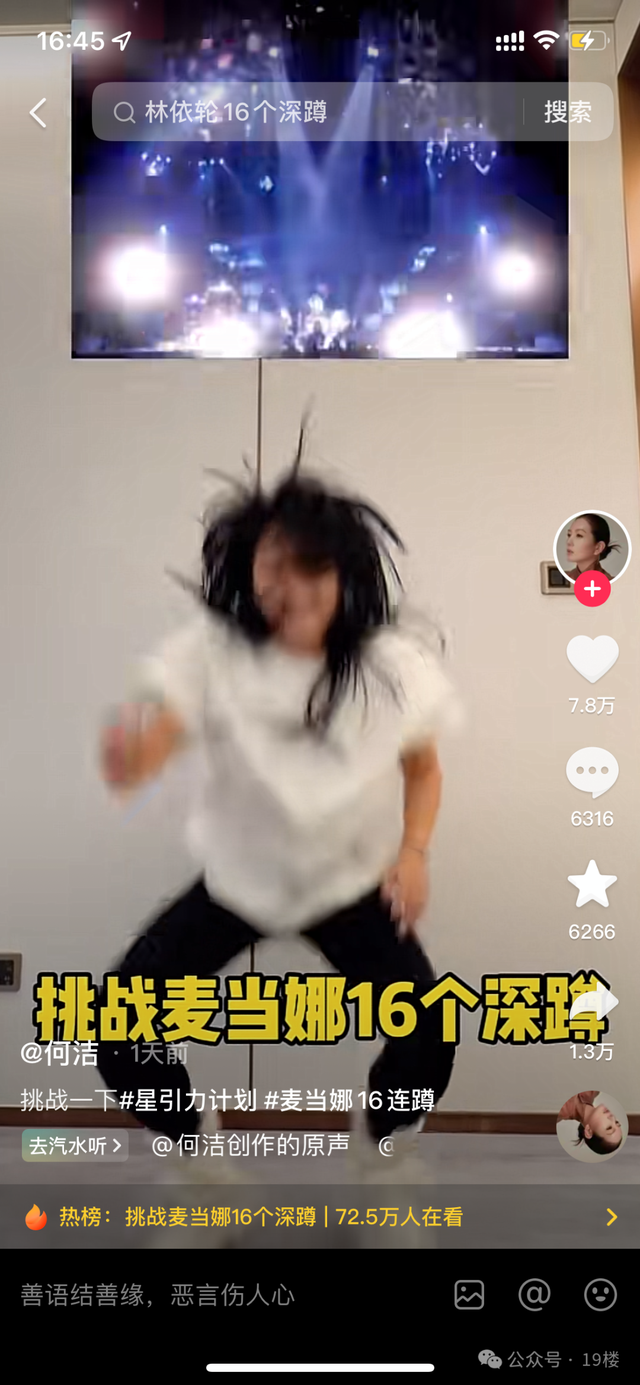 如何成为网红上热门 2b3e-526287fb021c5556d2c8e739b3eba3ae.png