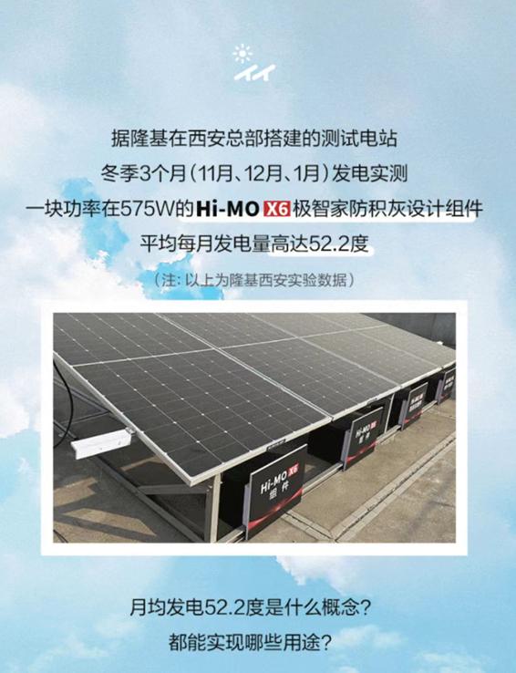 什么叫做双玻光伏板 24d2-5248129e85229d95c2cf5d4830ea3a4c.jpg