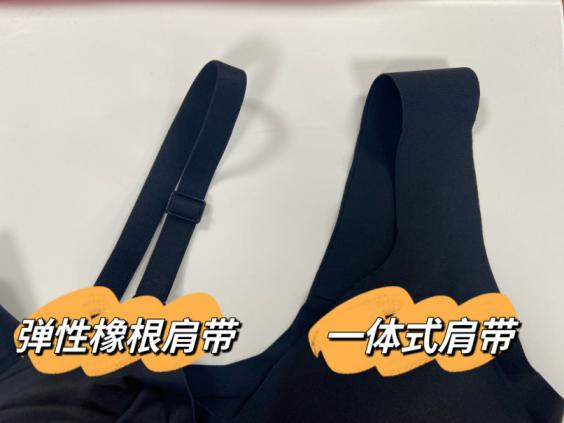 弹性橡根肩带与一体式肩带
