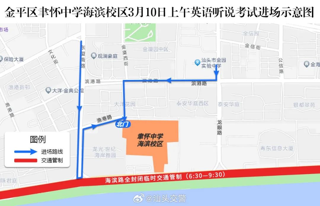 2024年广东省普通高考英语听说考试期间,这些路段实施交通管制!插图1 2024年广东省普通高考英语听说考试期间,这些路段实施交通管制!插图1