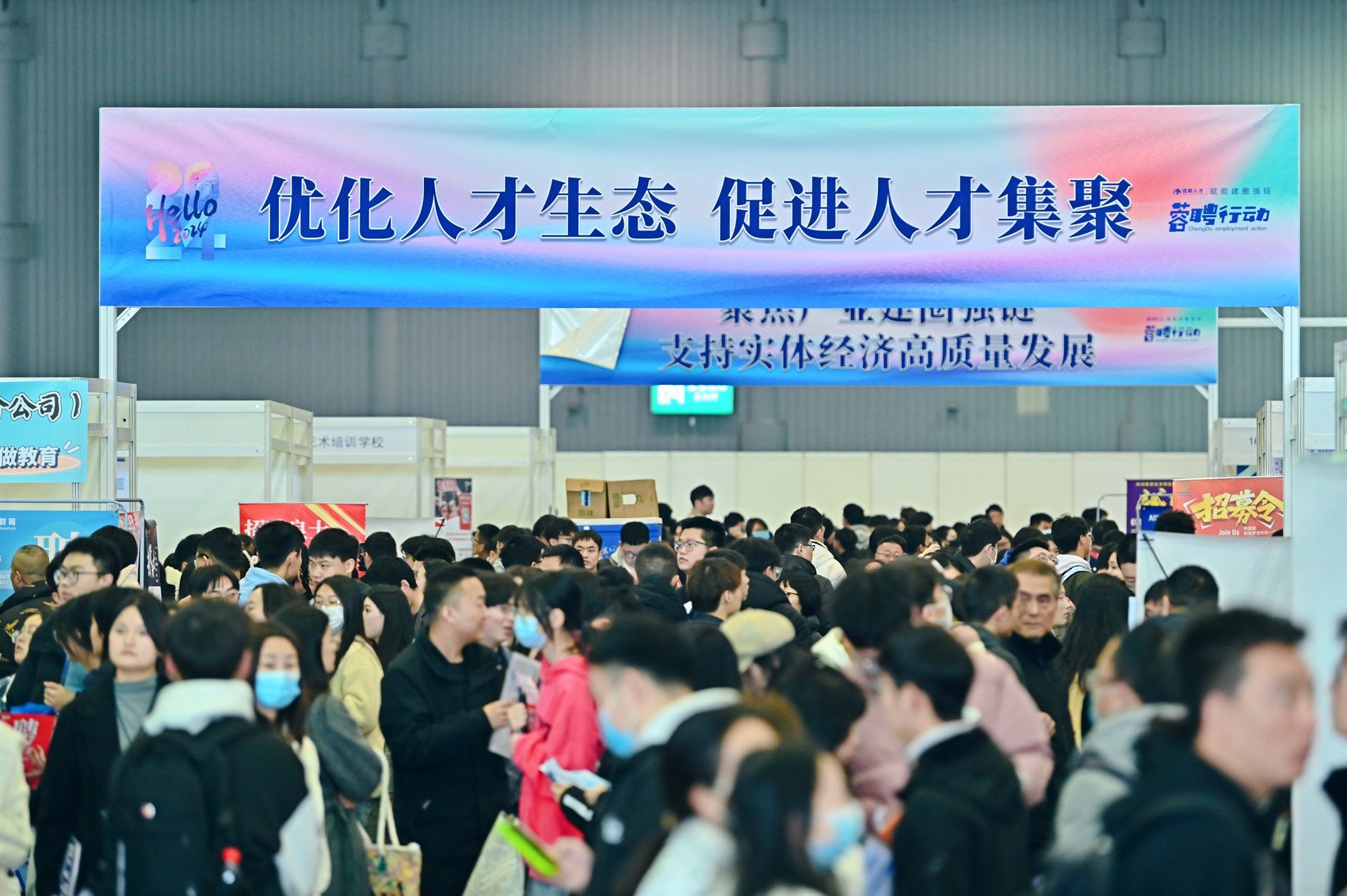 招聘会现场。