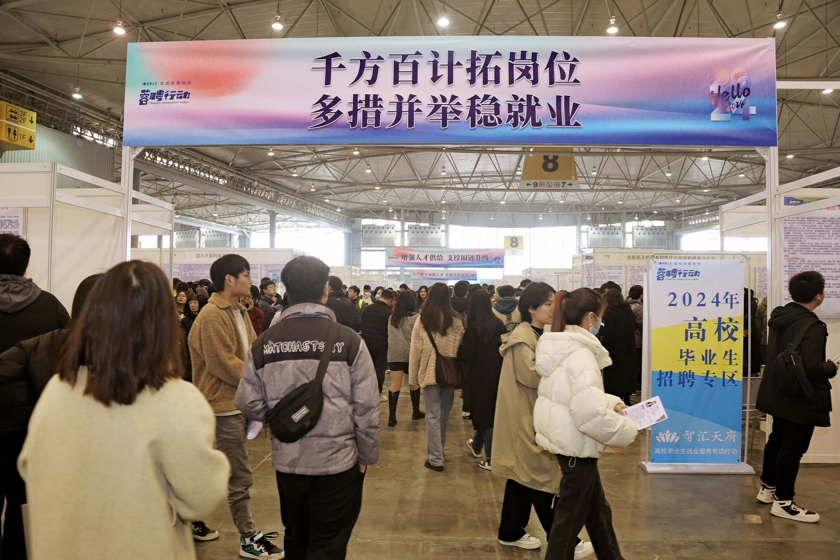 招聘会现场。