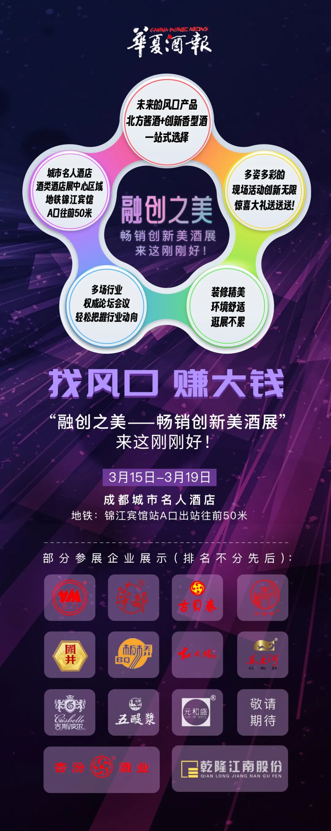(活动推广)