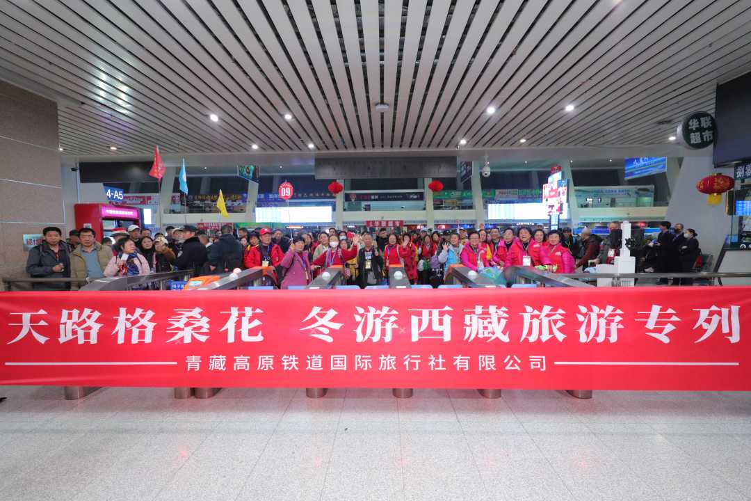 游客在西宁火车站集结准备出发 周悦翔 摄