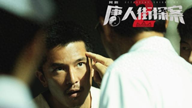 《唐探》《飞驰人生》网剧高开低走，“电影宇宙”过时了吗？