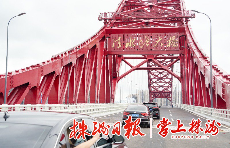 ▲2023年8月28日，清水塘大橋建成通車。記者/劉震 攝