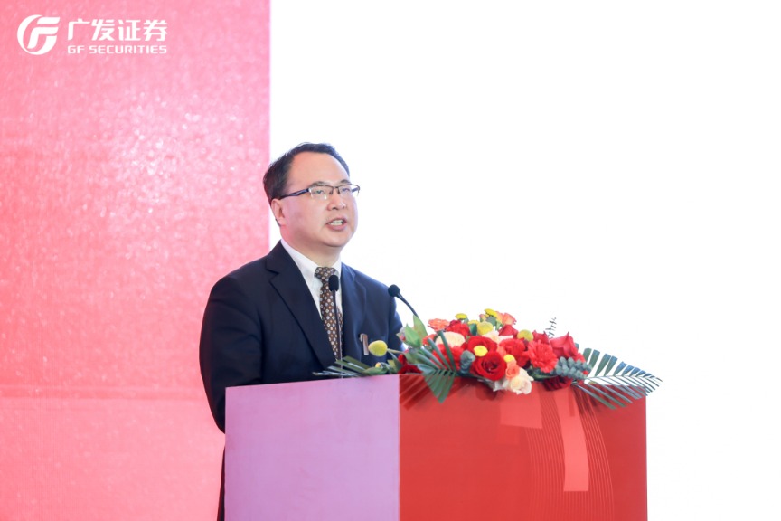 充分展示湾区金融企业服务实体经济实力 促进新质生产力 广发证券2024年春季资本论坛召开