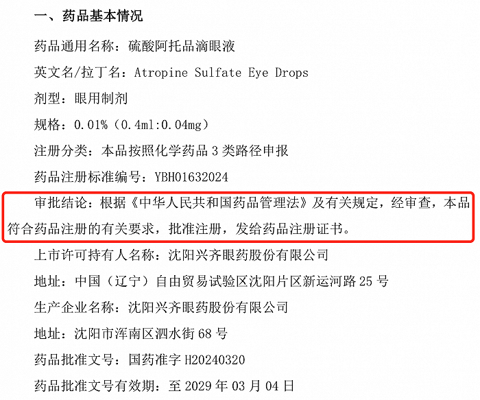 來源:公告
