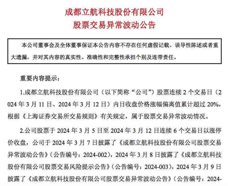 立航科技：目前没有来自低空经济领域业务的收入