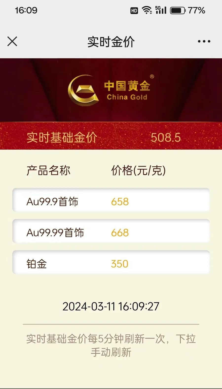 实时金价最新 2f6f-f33f86dd11dec6bf45ff6a27646f7602.jpg