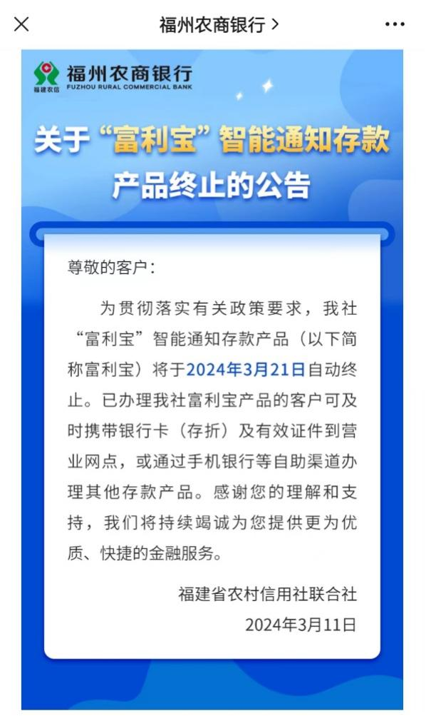 多家银行出手，下架！