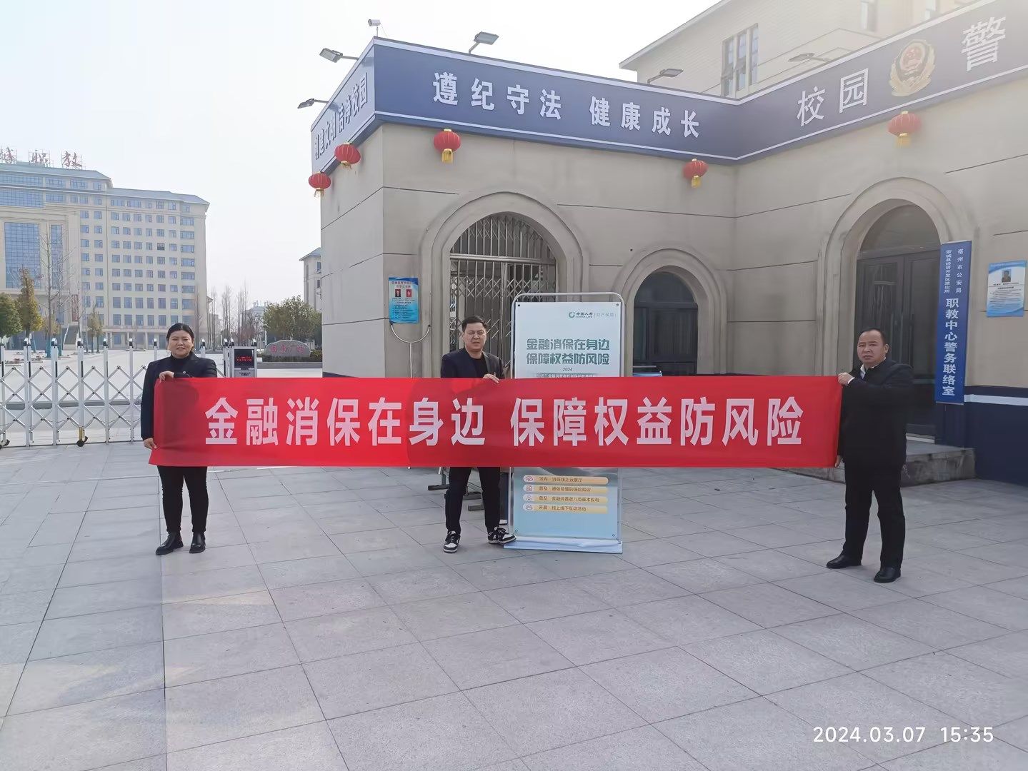宣传活动进学校