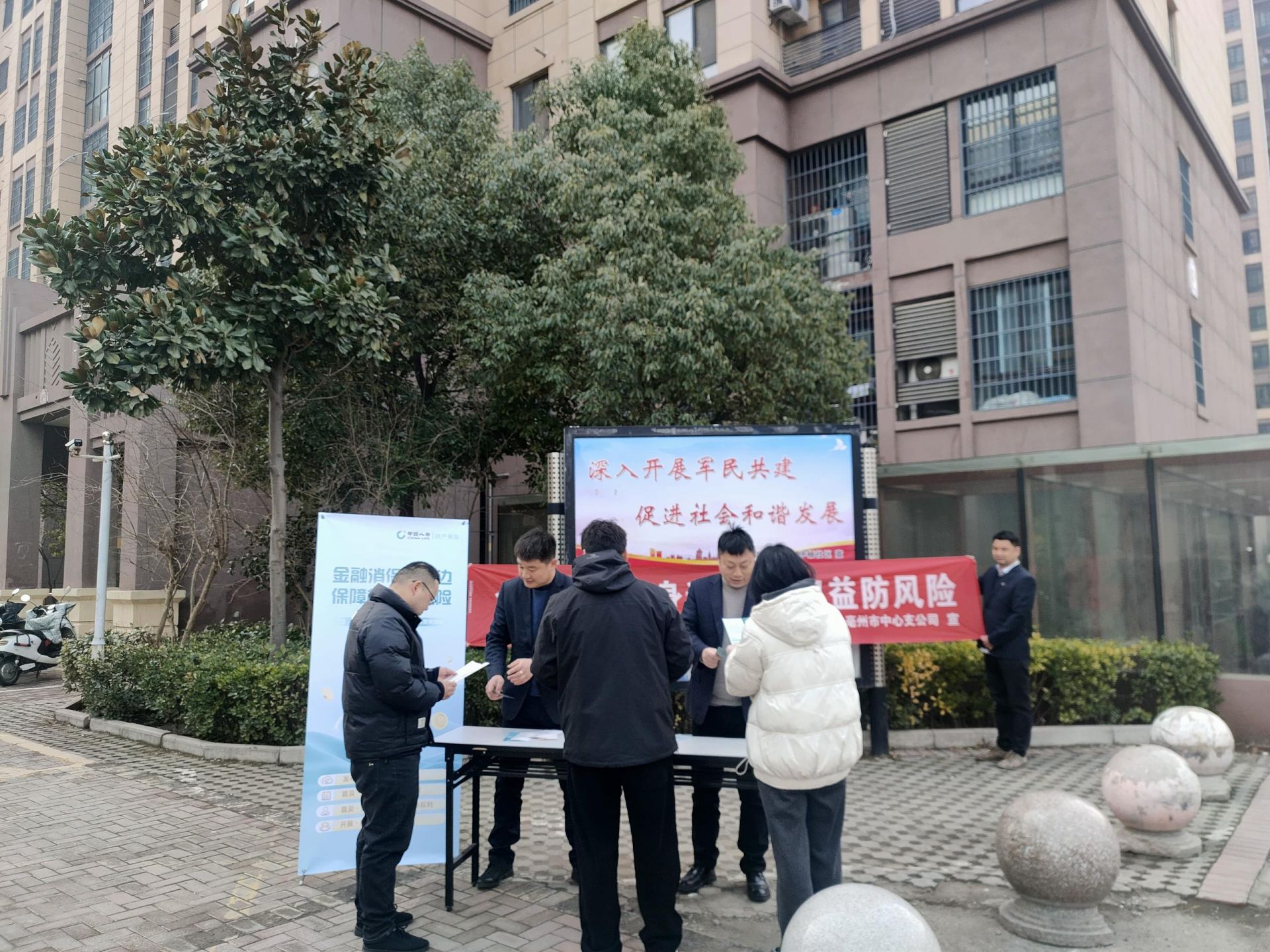 宣传活动进小区