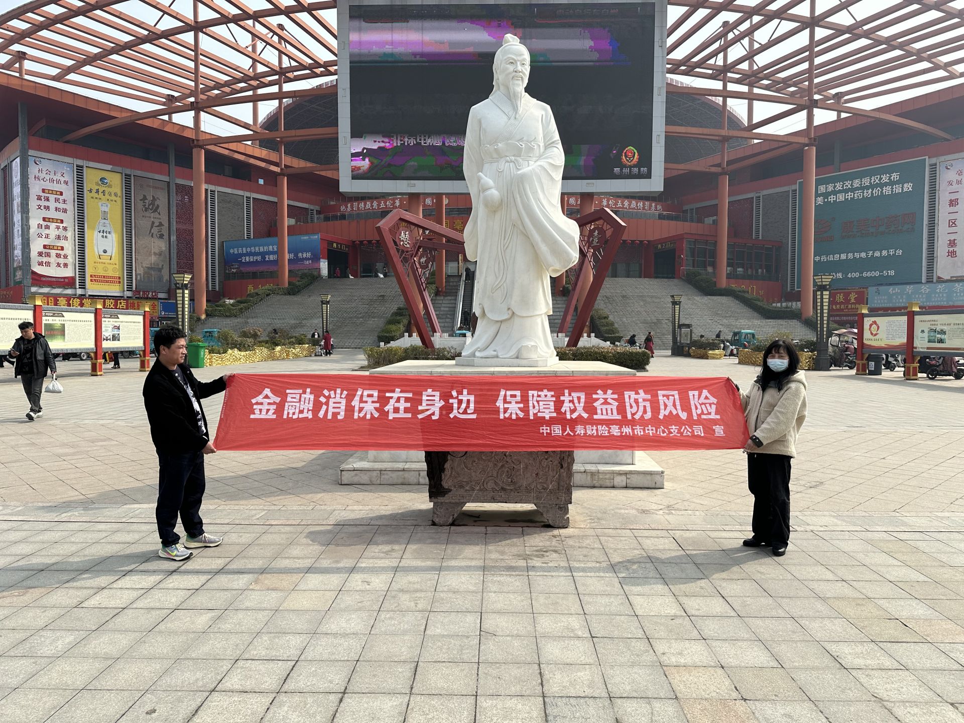 宣传活动进商圈