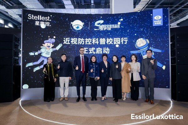 依视路®星趣控® “视觉星球挑战”科普项目正式启动