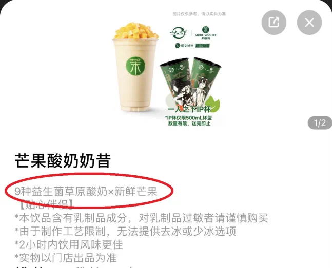 茉酸奶芒果酸奶奶昔官方小程序截图