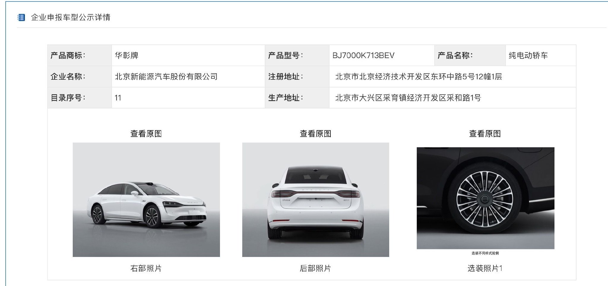 图片来源:工信部官网