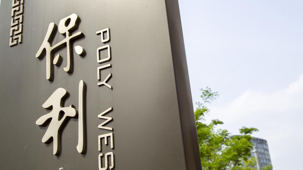 保利发展 视觉中国 资料图