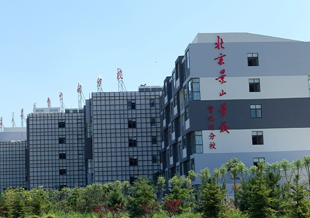 北京好的国际学校在哪个区 f73f-7a4cbf33a7137049fc3ca3f2cbeeefd5.png