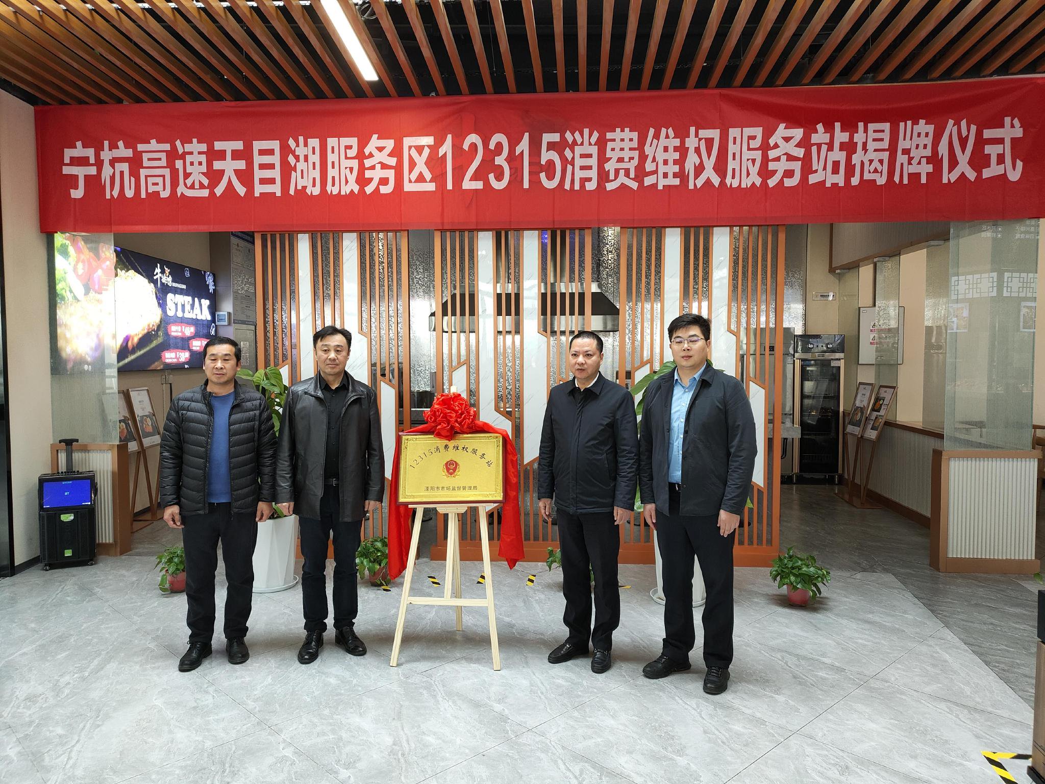 12315消费维权服务站成立现场。资料图片