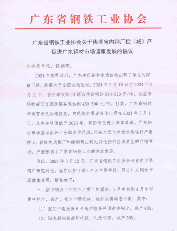 惨烈！期螺再跌107！钢坯大跌60！多地螺纹跌至3400！附今日钢厂调价汇总！