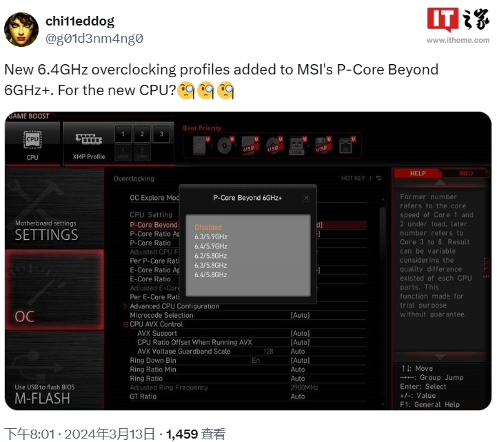 ΢忪 6.4GHz CPU Ƶļڿ i9-14900KS