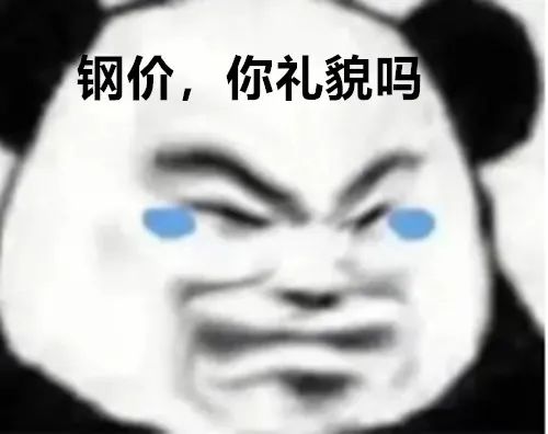 惨烈！期螺再跌107！钢坯大跌60！多地螺纹跌至3400！附今日钢厂调价汇总！