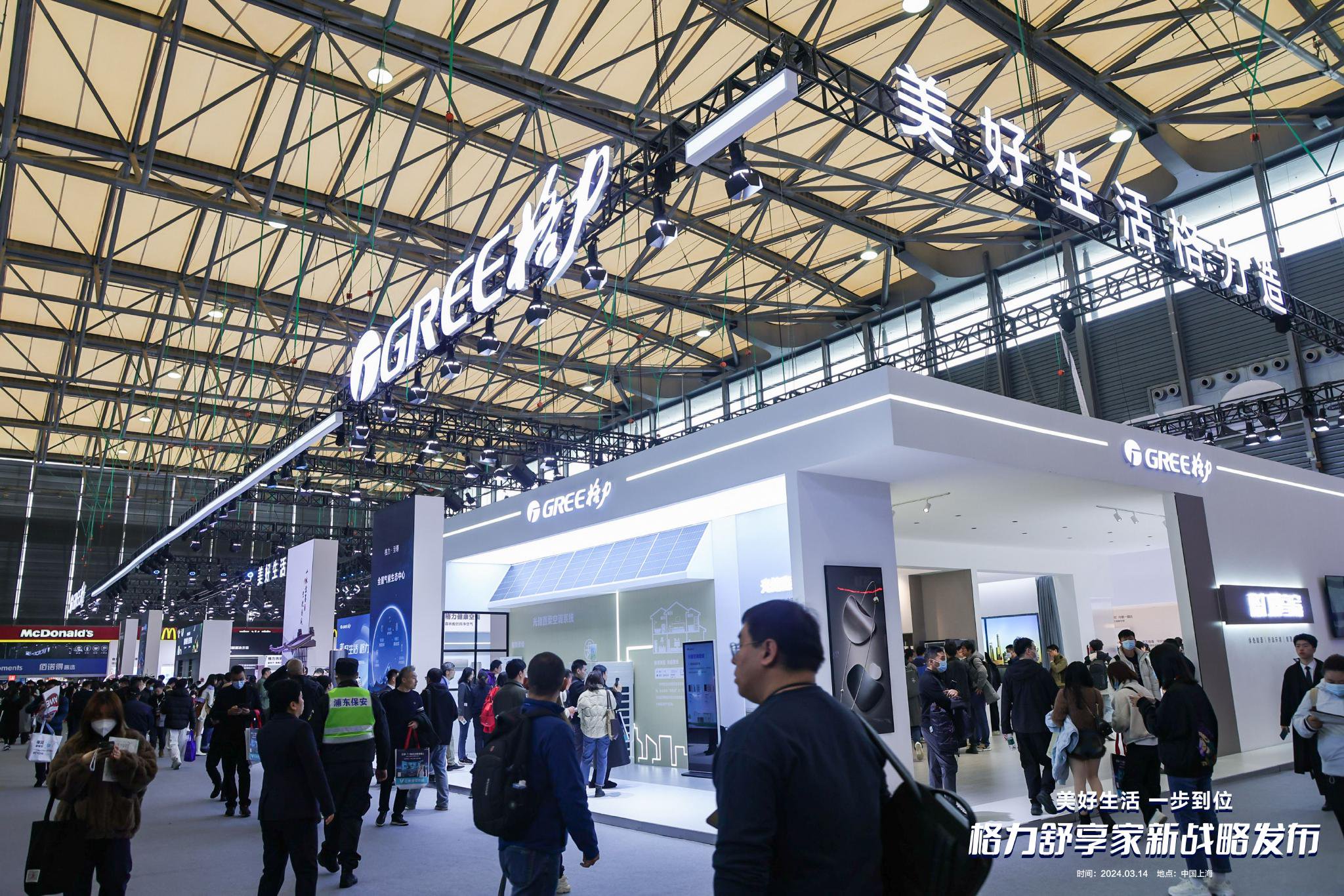 (AWE2024格力展区)